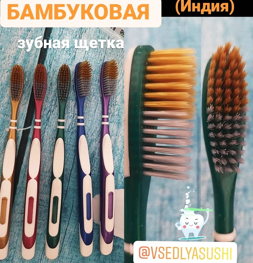 Бамбуковая зубная щетка Bamboo Toothbrush (Индия)
