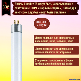 Osram FQ/HO 24w/840 T5 G5