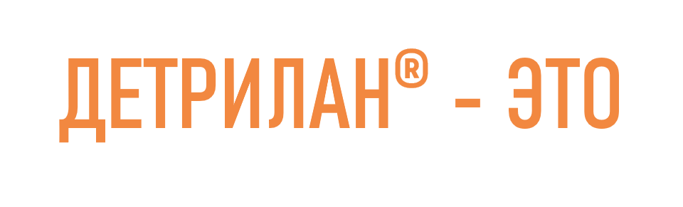 ДЕТРИАЛАН витамин D3 - официальный сайт
