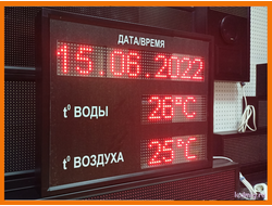 Электронное табло для бассейна / пляжа производство Тюмень