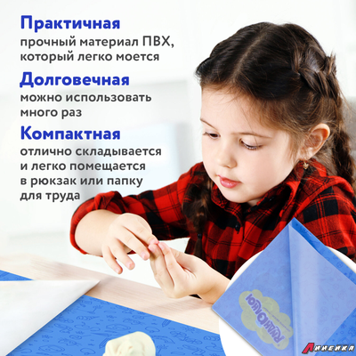 Клеёнка настольная для занятий творчеством ЮНЛАНДИЯ, БИГФУТ, 50×70 см, ПВХ. 662458