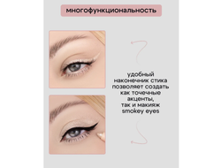 Тени-стик для век INTELLECT 1,2 г  BelorDesign