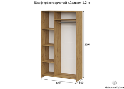Дольче Шкаф трехстворчатый Дуб золотой/Белый