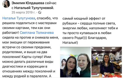 Наталья Тулутунова. Колода метафорических ассоциативных карт «Любовь. Истина. Жизнь»