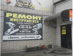 ИП Абраменко