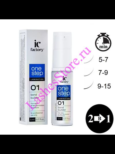Состав IC FACTORY «ONE STEP» №01 «BOND BUILDER» для ламинирования ресниц (5 мл)