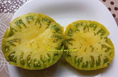 Томат Зеленый мустанг (Green Mustang)