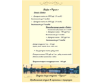 Аренда Банкетных залов (цены)