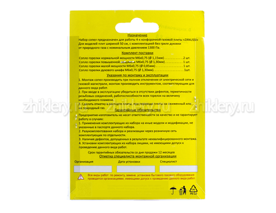 Жиклеры на природный газ плита ZANUSSI