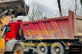 Услуги самосвала