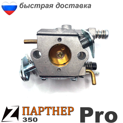 Карбюратор бензопилы ПАРТНЕР 350