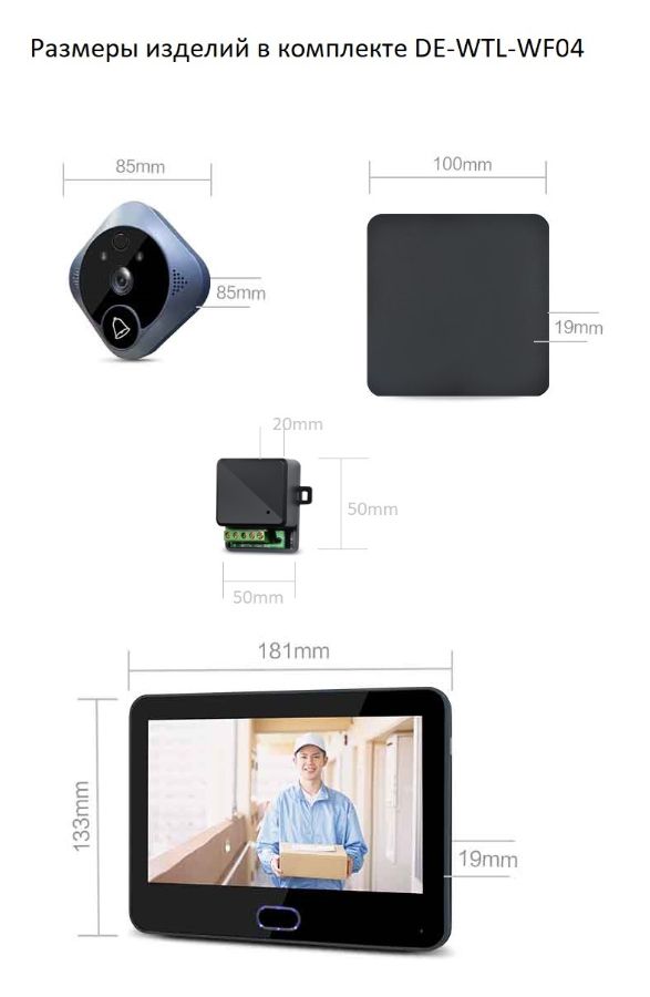 DE-WTL-WF04 Автономный беспроводной надверный комплект (монитор 7" + панель вызова) с шлюзом LAN