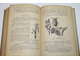 Определитель насекомых по повреждениям культурных растений. Л.-М.: Сельхозгиз. 1960г.