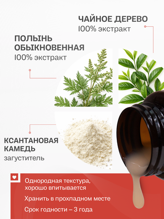 ЭМУЛЬСИЯ ОТ БЛОХ И УШНОГО КЛЕЩА ДЛЯ СОБАК, 100 ГР.