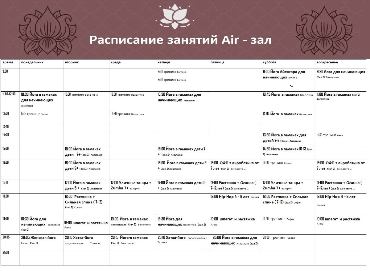 йога в Жуковском танцы для детей в Жуковском массаж жуковский студия йоги центр йоги Жуковский