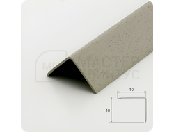 Алюминиевый отделочный уголок 10х10мм. Бежевый муар