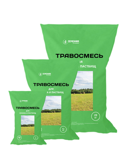 Травосмесь для пастбищ с плотным травостоем и заготовки сено, 23кг