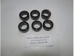 Комплект демпферов в ступицу Иж 350 Иж 49