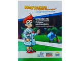 Методическое пособие «Открытия дошкольников в стране Наурандии»