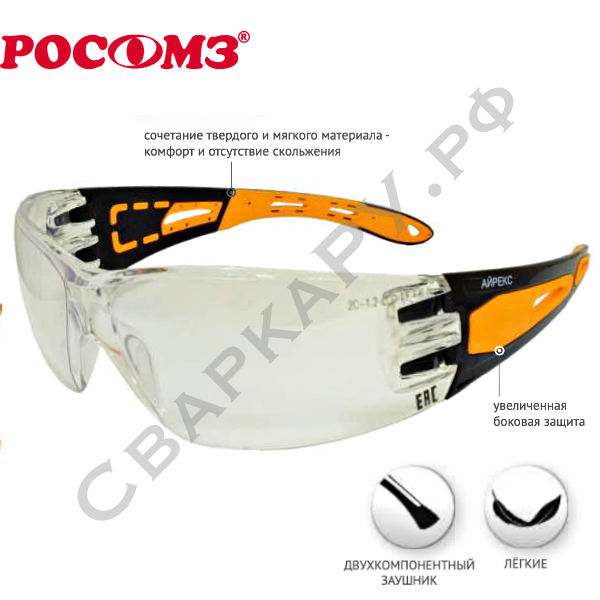 Очки О16 Айрекс