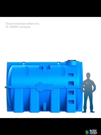 Горизонтальная емкость G 10000 литров