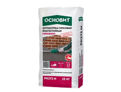 Штукатурка гипсовая влагостойкая ОСНОВИТ ГИПСВЭЛЛ PK272 М