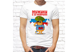 23 февраля_9