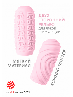 МАСТУРБАТОР MARSHMALLOW MAXI SUGARY PINK 8071-02