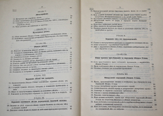 Гайковский Ф.А. Лесное законоведение. СПб.: Тип. А.С.Суворина, 1895.