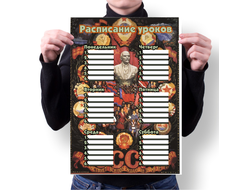 Расписание уроков СССР №8