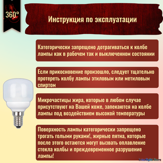 Ecola Цилиндр 8w 827 E14