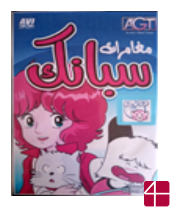 Диск «Приключения Спанка»