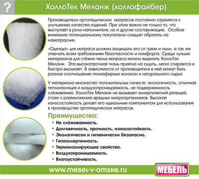 Матрас Кроха (700)