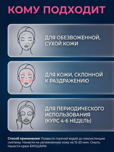 Маска № 7 УВЛАЖНЯЮЩАЯ для сухой, обезвоженной кожи 50 г.