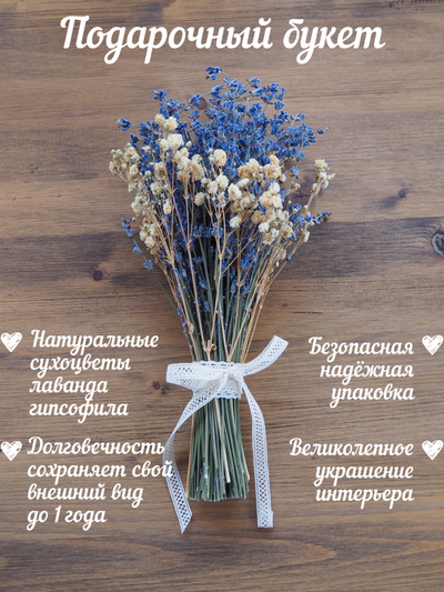 БУКЕТ «ЛАВАНДОВАЯ НЕЖНОСТЬ»