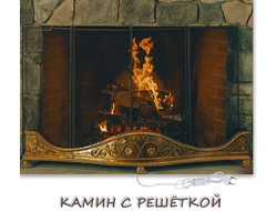 Купить греющую картину с фото горящий камин