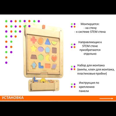 Панель "Магнитные формы"