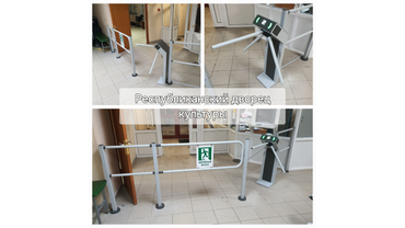 Установка турникета. РДК