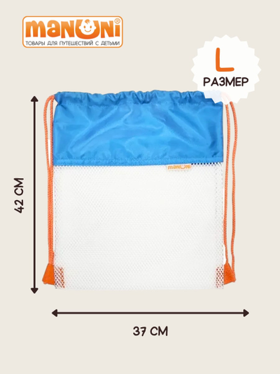 Мешок для игрушек Песочница МАКСИ Голубой