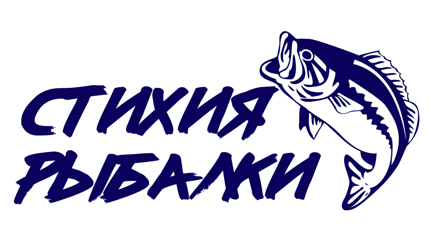 Рыбацкие надписи