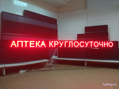 Бегущая строка 21*325см