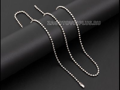 Шариковая цепочка с замком 60см