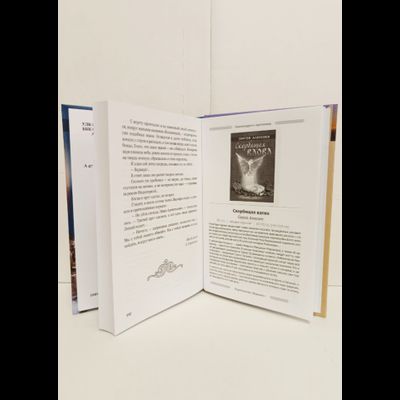 Сергей Алексеев. Невеста для варвара.