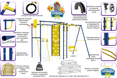 Детский уличный металлический комплекс 7 зеленый-желтый + гнездо 60 см