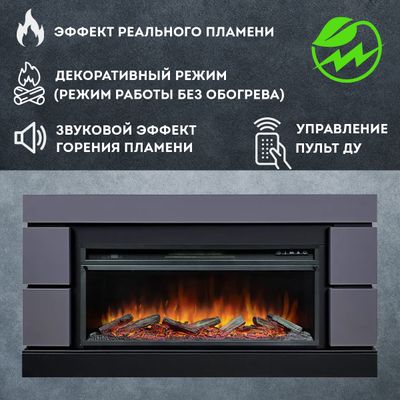 Линейный электрокамин Modern SFT-GR с очагом Vision 42 LOG LED