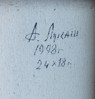 "Исаакиевский собор" холст масло Лукаш А.И. 1998 год