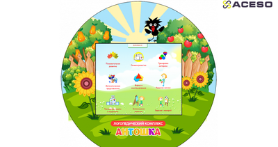 Логопедический комплекс "Антошка" (навесной)