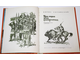 Хотимский Б. Три горы над Славутичем. М.: Детская литература. 1984г.