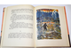 Пришвин М. Кладовая солнца. М.: Советская Россия.  1983 г.