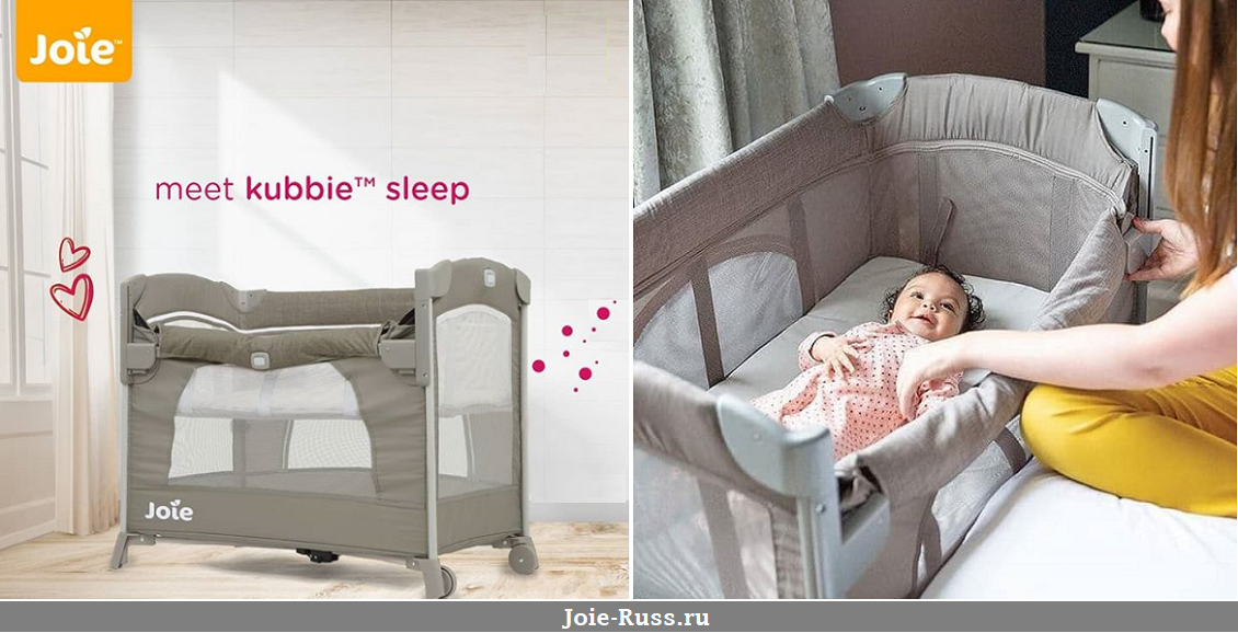 Mанеж-кровать Joie Kubbie Sleep для детей от рождения